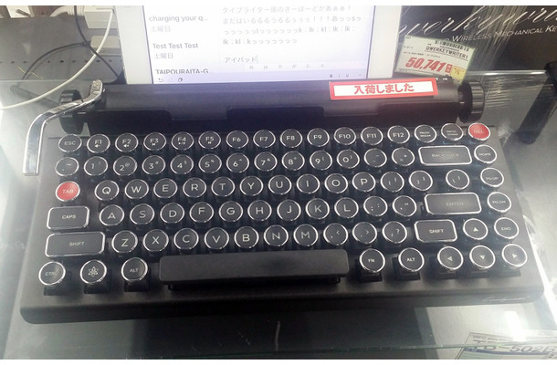 タイプライター風キーボード、秋葉原で販売開始【動画あり】