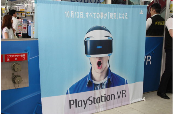 「PlayStation VR」ついに予約開始！実店舗の様子は？―秋葉原＆池袋現地レポ
