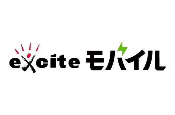 「エキサイトモバイル」ロゴ