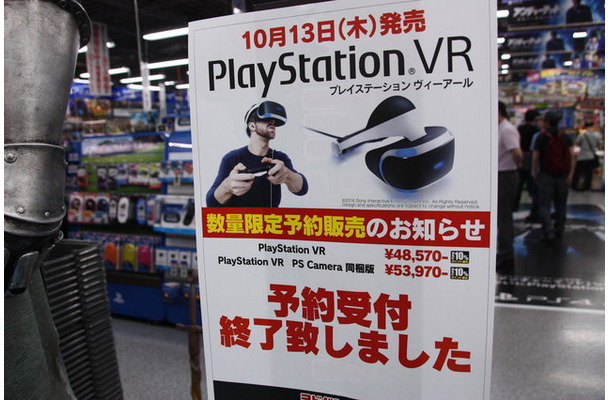 まだ間に合う？今から「PSVR」を予約する方法まとめ…受付再開に関する情報も