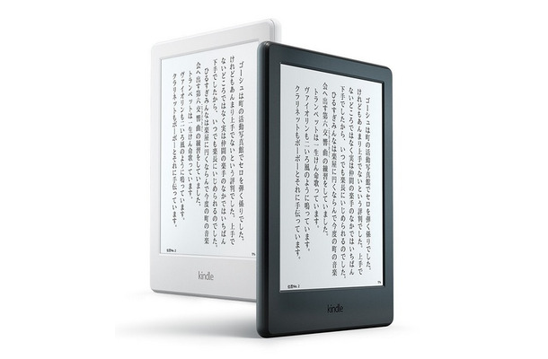 より薄く軽くなった「Kindle」ニューモデル