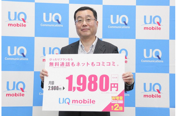 UQコミュニケーションズは23日、事業戦略説明会を開催した