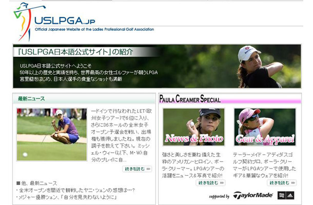 USLPGA.JP