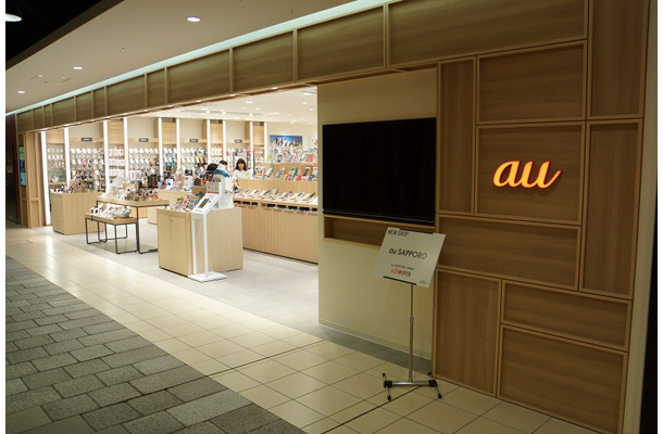 北海道で初の直営店「au SAPPORO」