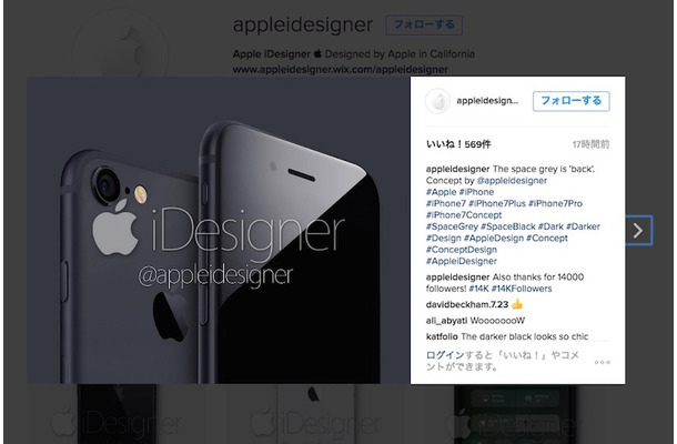 Apple製品のイメージ画像を多数手掛けるInstagramアカウント「@appleidesigner」によるイメージ画像（キャプチャ）