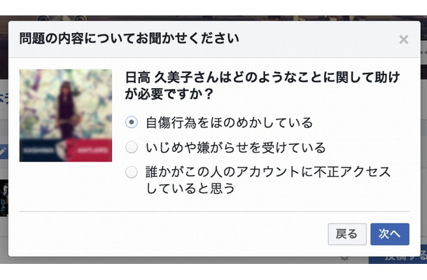 「自傷行為をほのめかしている」という報告とその対応が可能に