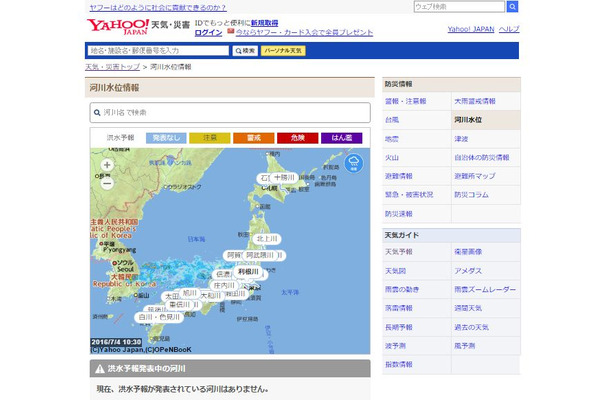 河川名を入力せずに現在地近辺の河川の詳細情報を表示することも可能となっている（画像は公式Webサイトより）