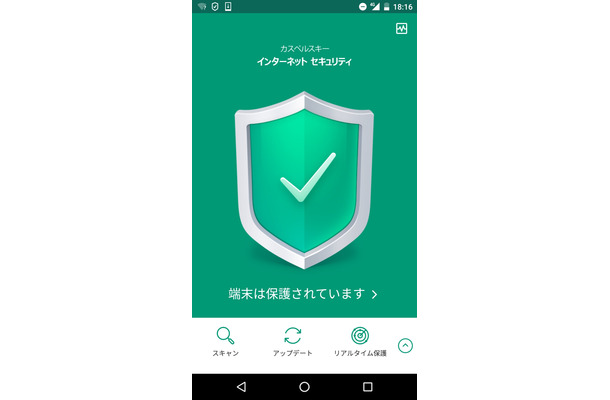 対応OSはAndroid4.0以降で、新たにAndroid6.0やスマートウォッチ（Android Wear）に対応した「カスペルスキー インターネット セキュリティ for Android」（画像はプレスリリースより）