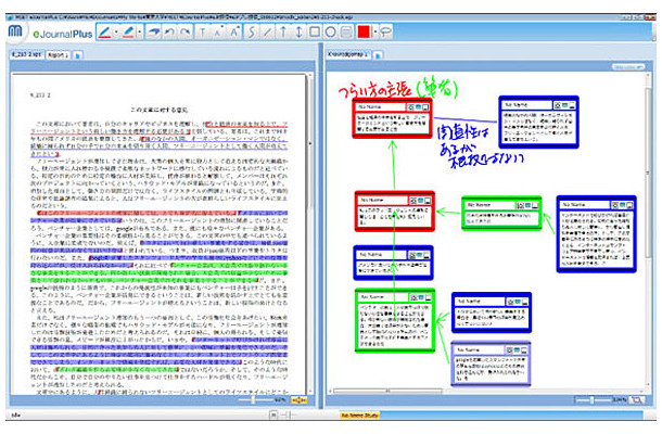 「MEET eJournalPlus」