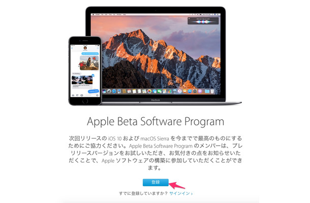 iOS 10ベータ版、使ってみた！ダウンロード方法をチェック