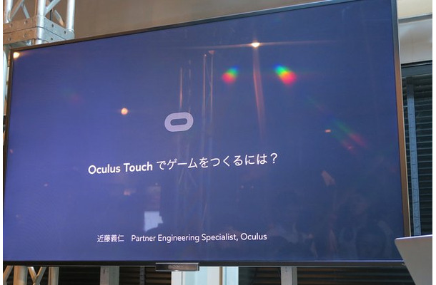 VRコントローラー「Oculus Touch」をどう使う? 違和感ない操作をOculusのエンジニアがアドバイス