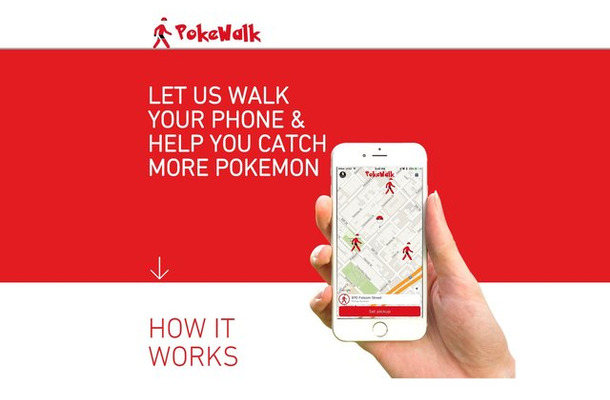 「PokeWalk」公式サイトより