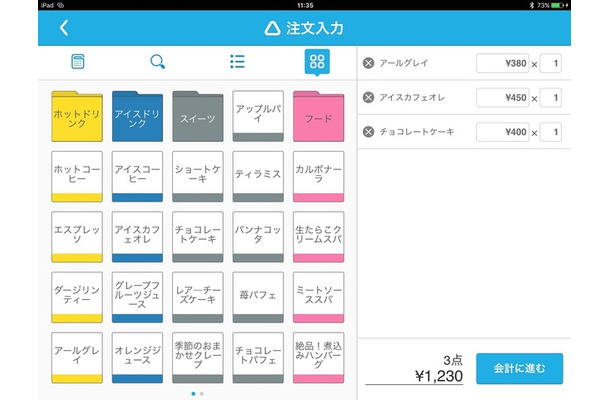 Airレジの注文入力と会計の画面