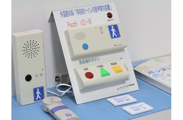 多言語対応の多目的トイレ内音声案内装置。視覚障がい者や高齢者、外国人にトイレの設備をガイドする（撮影：防犯システム取材班）