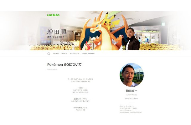 『ポケモンGO』増田順一のブログへ配信時期に関する疑問コメントが殺到、その数2000件超え