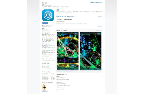 App Storeより