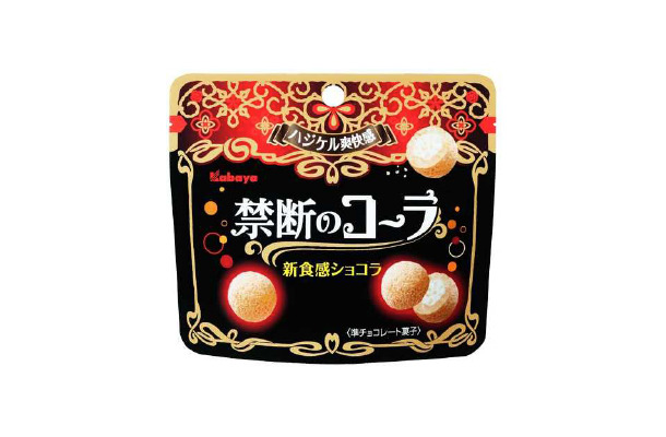 コーラ味のはじけるチョコ？新食感ショコラ『禁断のコーラ』が発売に