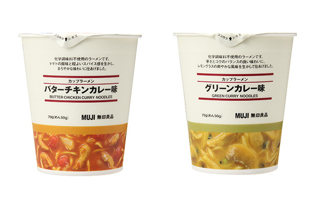 無印良品からカップラーメン！カレー味が2種類