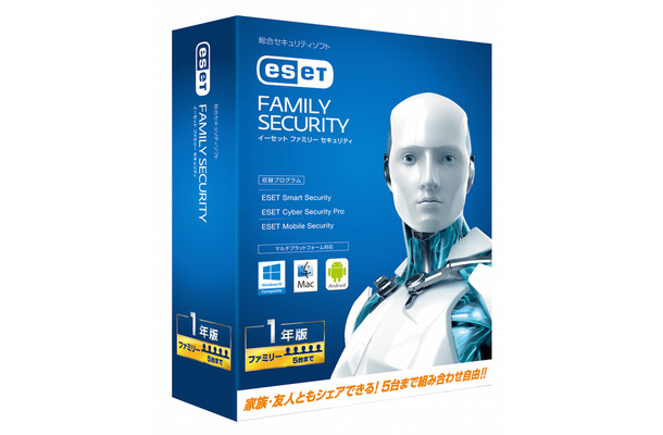 【読者プレゼント】5台まで組み合わせ自由なセキュリティソフト「ESET」（1年版）