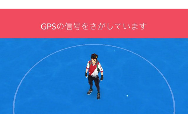 ポケモンgo Gpsの信号をさがしています の対処方法 Rbb Today