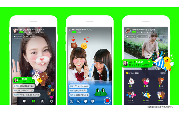 「LINE LIVE」のライブ配信機能、一般ユーザーに開放へ！配信結果に応じてボーナスも