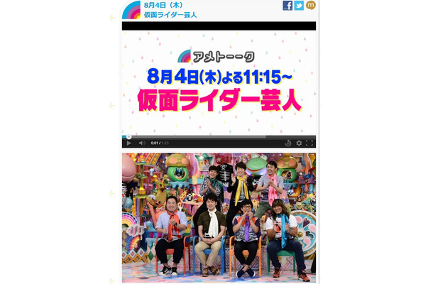 仮面ライダー芸人大集合！ライダーねたで盛り上がる今週の「アメトーーク！」