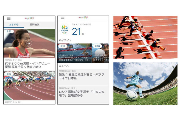 無料アプリ「NHKスポーツ」の画面イメージ