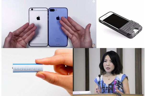 iPhone 7にブルー？／Instagram新機能／単3電池型IoTガジェット……週間人気記事ベスト10