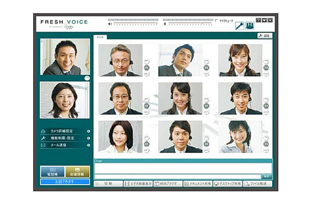 インターネット会議システム「Fresh Voice V5」