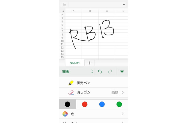 iPhone向けMicrosoft Officeアプリ、指で絵や文字を描くことが可能に