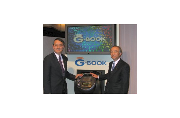 富士重工業の「スバル」がトヨタのテレマティクスサービス「G-BOOK」を採用
