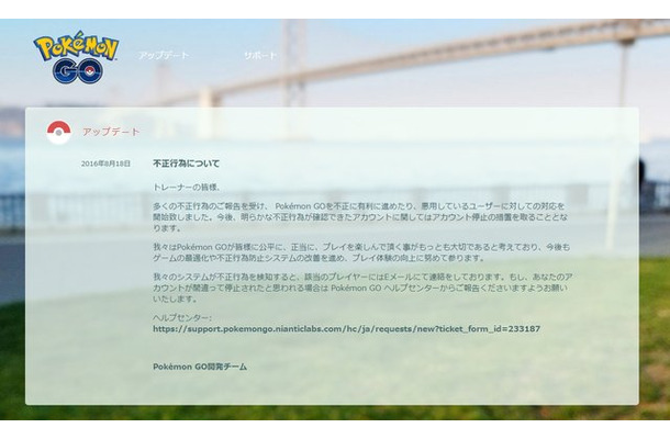 『Pokemon GO』公式サイトより