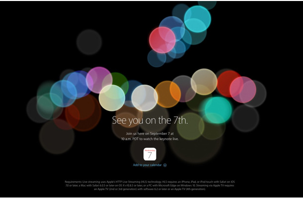 新型iPhone登場か!? Apple、スペシャルイベント開催を9月7日と正式発表！
