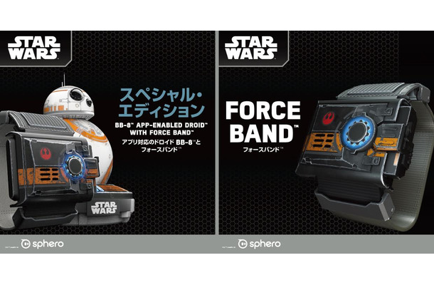 BB-8がジェスチャーでついてくる！スター・ウォーズファン垂涎のフォースバンド登場 | RBB TODAY