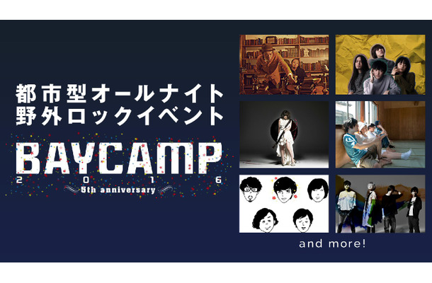 AbemaTV、ロックイベント『BAYCAMP 2016』生放送