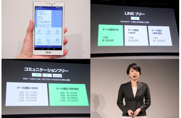 ついに格安SIMサービス「LINEモバイル」受付開始！ LINE使い放題で月500円～