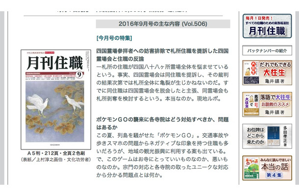 公式サイトのキャプチャ