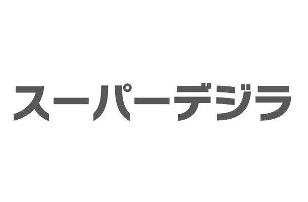 au、20GB/30GBの大容量データ定額「スーパーデジラ」発表！ソフトバンクに追随