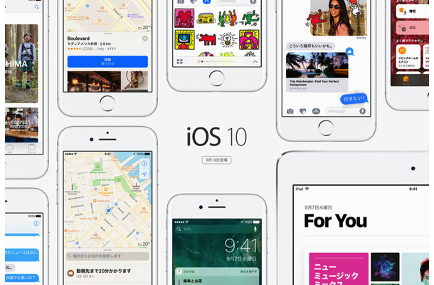 iOS 10がリリース！ロック解除方法が変化／iMesageの機能が大幅向上／通知機能が便利に