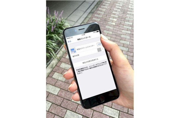 外出先からのアプリを使った操作イメージ。これまで文化シヤッターが提供していたアプリの機能に加えて、パナソニック提供の「スマートHEMS」アプリでは、外出先からの状態確認と閉操作ができるため、防犯対策や台風などへの迅速な対応などが可能となる（画像はプレスリリースより）