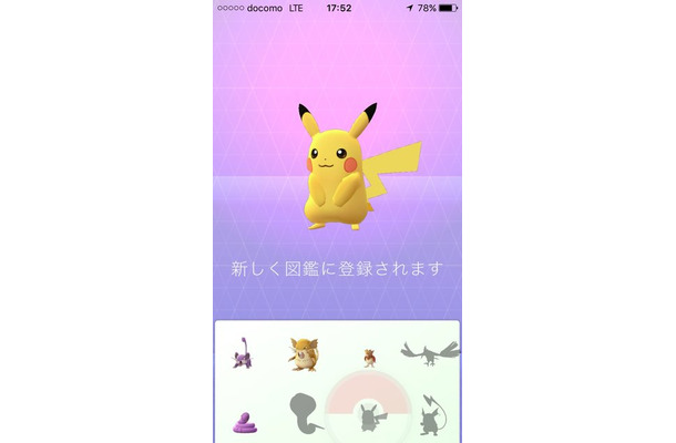 『ポケモンGO』新Ver情報が公開、捕まえた場所が記録されるほかポケモンGO Plusが「おこう」に対応