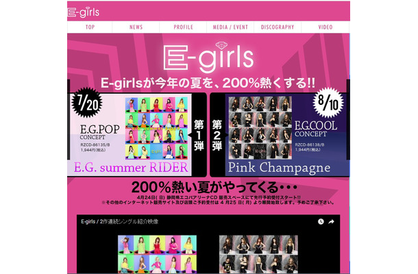 E-girls、18枚目のシングルを11月末に発売決定