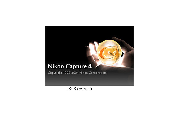 　ニコンは28日、同社デジタルカメラ専用ソフト「Nikon Capture 4」をバージョンアップし、ダウンロードサービスを開始した。最新バージョンは4.1.3。