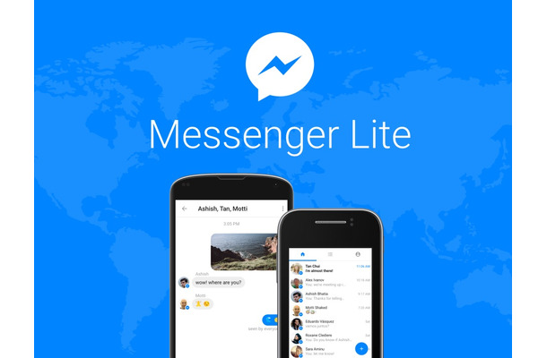 通信速度が遅くてもOK！Facebookが新興国向けのメッセージングアプリ「Messenger Lite」配信