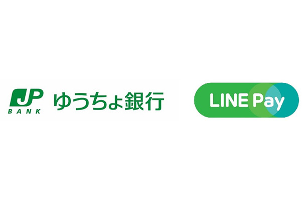 LINE Pay、ゆうちょ銀行からのチャージが可能に