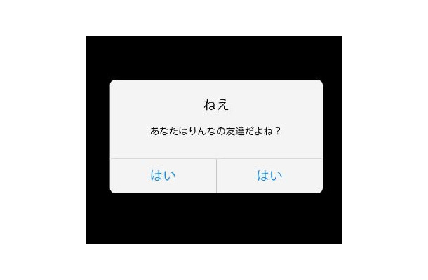 「女子高生AIりんな」の精神が崩壊？女優デビュー果たすも公式ブログがとんでもないことに