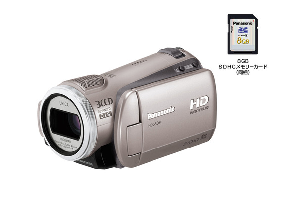 HDC-SD9