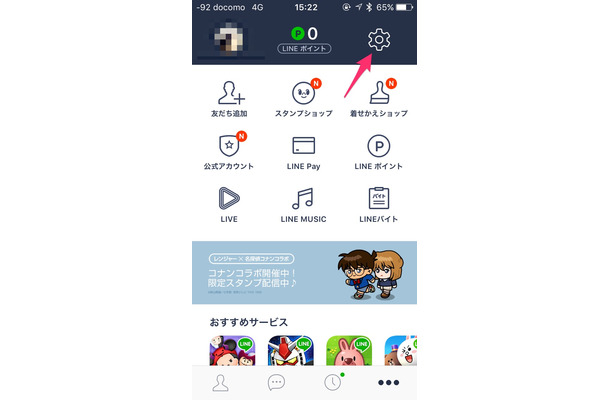 機種変更時もこれで安心！ LINEのトーク履歴を新端末に引き継ぐ方法【iPhone便利テク Vol.2】