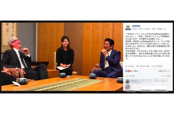 Appleのティム・クックCEO、安倍首相と会談