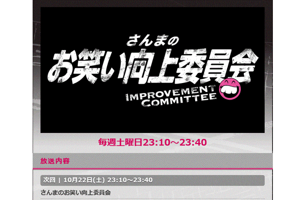 今田耕司、フジテレビ久代萌美アナの「イイ男ランキング」に入れずぶちギレ!?